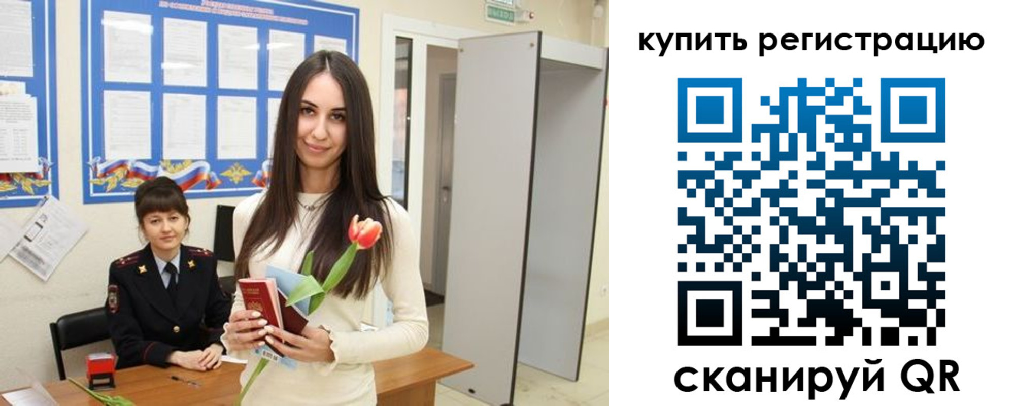 прописка ребенка в Лянторе