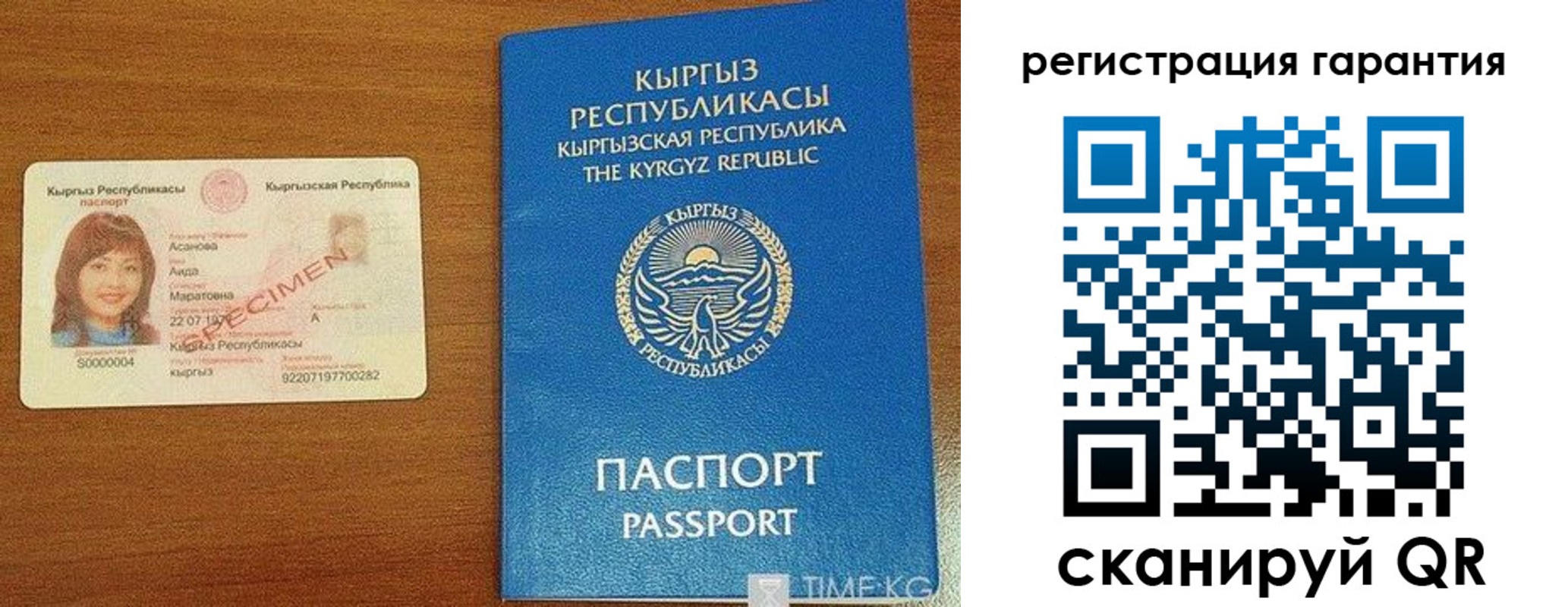 прописка гарантия в Лянторе