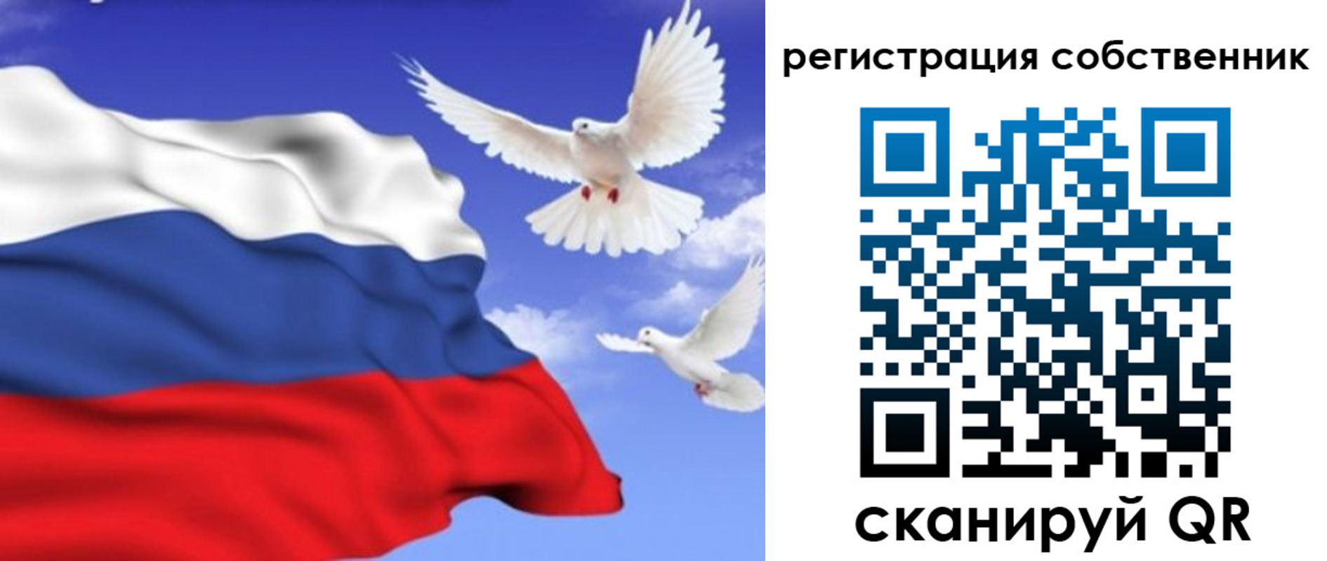 прописка 2025 в Лянторе