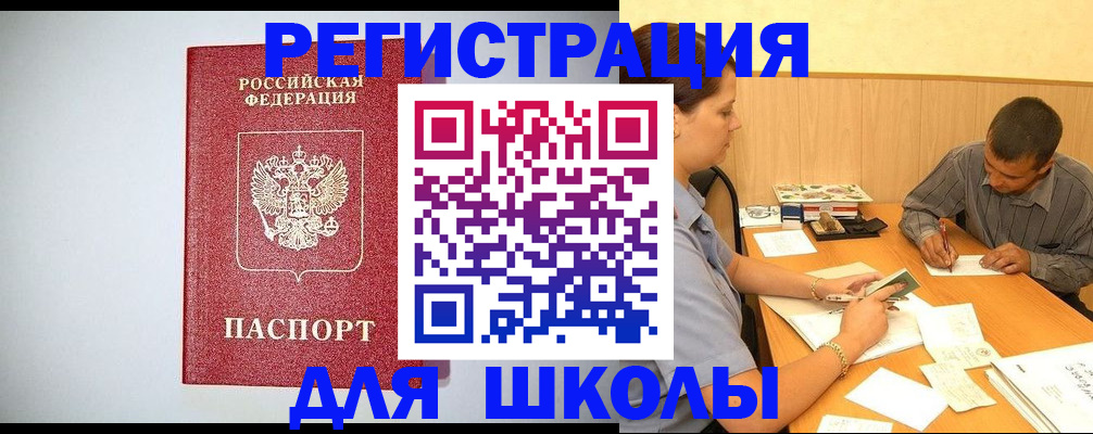 временная регистрация собственник в Лянторе