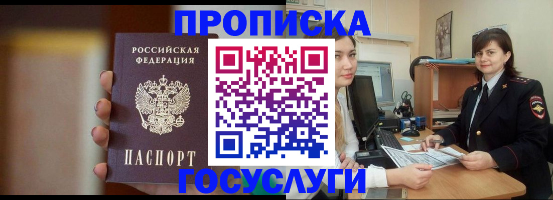 прописка для военкомата в Лянторе