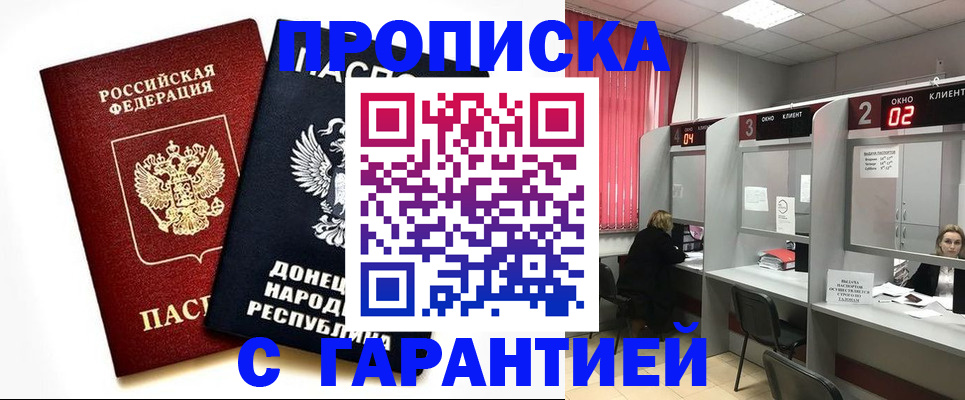 прописка в Лянторе