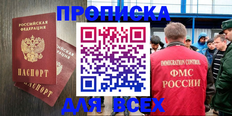 временная регистрация купить в Лянторе